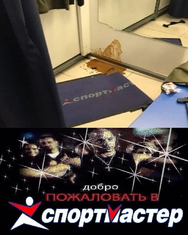 добро
