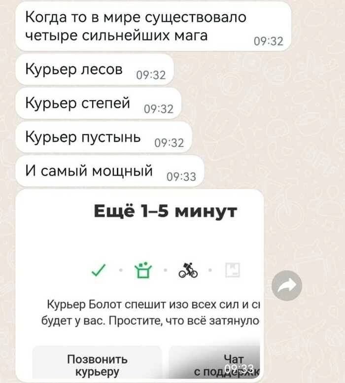 Когда то в мире существовало четыре сильнейших мага 09:32 Курьер лесов 40-35 Курьер степей 99.45 Курьер пустынь 99.35 И самый мощный Еще 1-5 минут 0% Курьер Болот спешит изо всех сил будет у вас. Прос