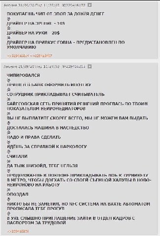 АНОНИМ 21/09/20 Пнд 11:23:03 ПОКУПАЕШЬ ЧИП ЭПОЛ ЗА ДЕНЕГ ДРАЙВЕР НА ЗРЕНИЕ 10$ ДРАЙВЕР НА РУКИ 20$ ДРАЙВЕР НА ПРИВКУС ГОВНА ПРЕДУСТАНОВЛЕН ПО УМОЛЧАНИЮ >>229416467 АНОНИМ 21/09/20 Пнд 11:24:03 №229416