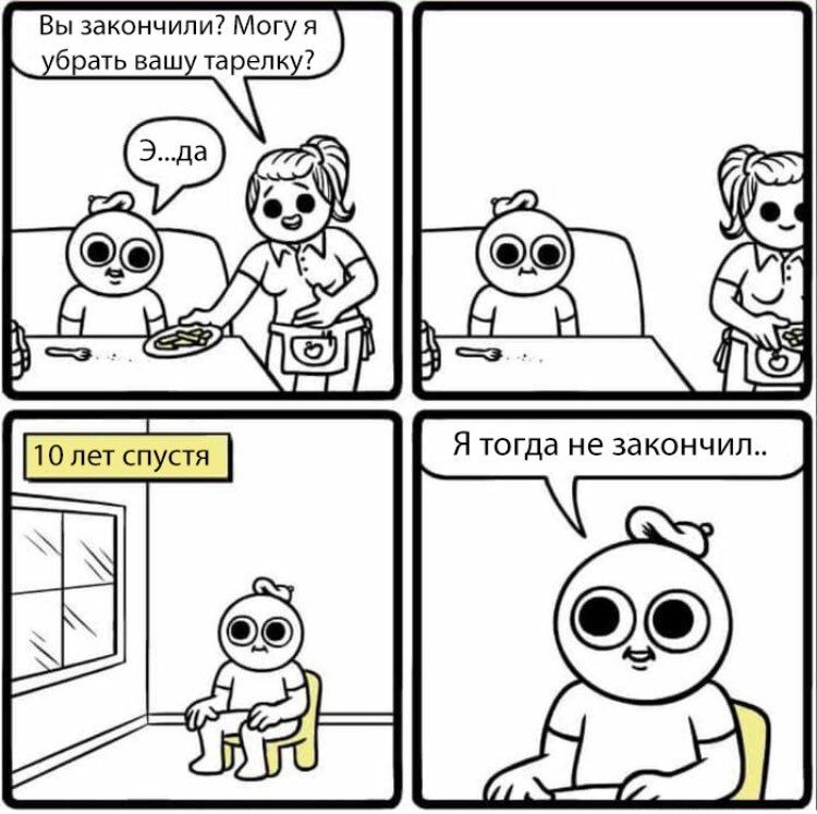 Вы закончили? Могу a a Я тогд AS