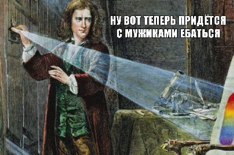 ВОТ ТЕПЕРЬ ПРИДЕТСЯ С МУЖИКАМИ ЕБАТЬСЯ