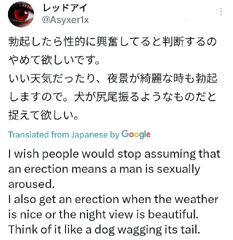@Азухейх LTS Be LETOC Translated from Japanese Google wish people would stop assuming that an erection means a man is sexually aroused also get an erection when the weather is nice or the night view i