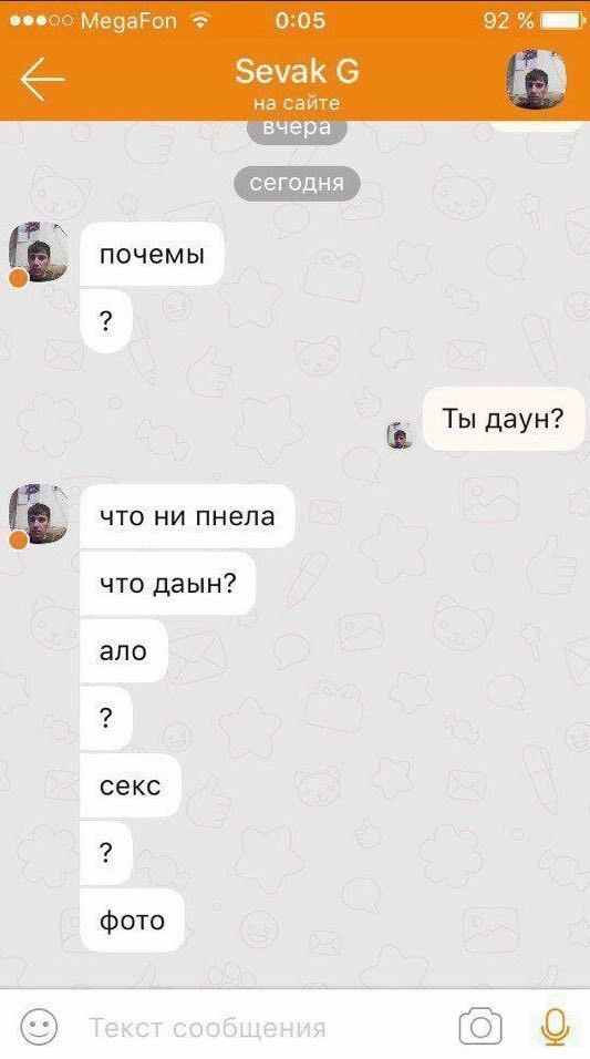 МедаРоп 0:05 92 Sevak сайте ‚вчера. сегодня почемы Ты даун? что ни пнела что даын? ало (2) секс фото