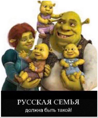 22; РУССКАЯ СЕМЬЯ должна быть такой!