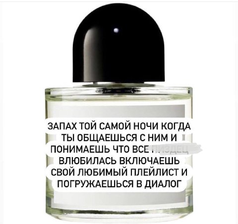 ЗАПАХ ТОЙ САМОЙ НОЧИ КОГДА ТЫ ОБЩАЕШЬСЯ С НИМ И ПОНИМАЕШЬ ЧТО BCE. ВЛЮБИЛАСЬ ВКЛЮЧАЕШЬ СВОЙ ЛЮБИМЫЙ ПЛЕЙЛИСТ И ПОГРУЖАЕШЬСЯ В ДИАЛОГ