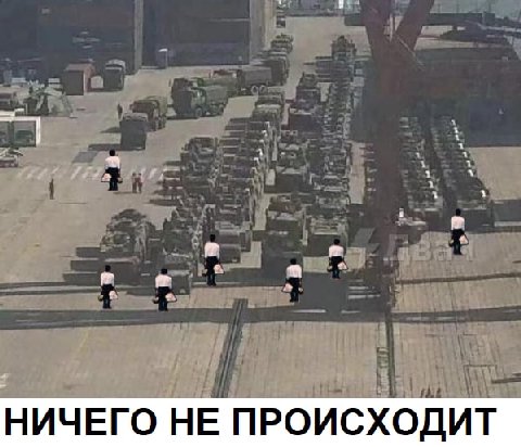 НИЧЕГО НЕ ПРОИСХОДИТ