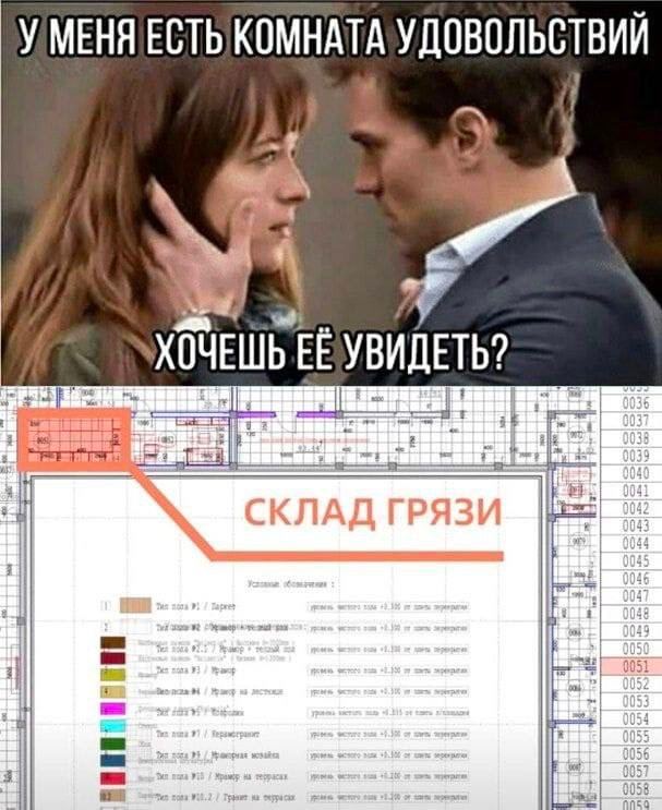 УМЕНЯ ЕСТЬ КОМНАТА УДОВОЛЬСТВИЙ 7 ХОЧЕШЬ