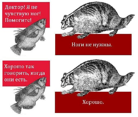 Я Доктор! Я не чувствую ног! CAN, Помогите! a... Ноги He нужны. Хорошо так говорить, когда они есть. SEAR 1 a Хорошо.