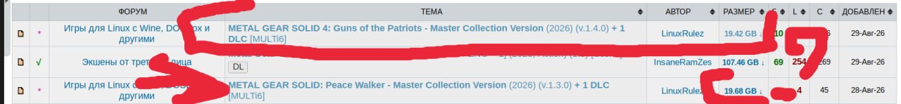 ФОРУМ ТЕМА ABTOP РАЗМЕР С ДОБАВЛЕН игры для Linux с Wine, METAL GEAR SOLID 4: Guns of the Patriots Master Collection Version (2026) +1 29-Авг-26 LinuxRulez 19.42 10 другими DLC [MULTI6] В 107.46 69 69