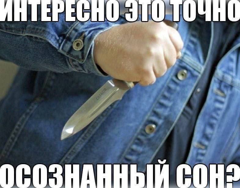 ЭТО ОСОЗНАННЫЙ СОН2