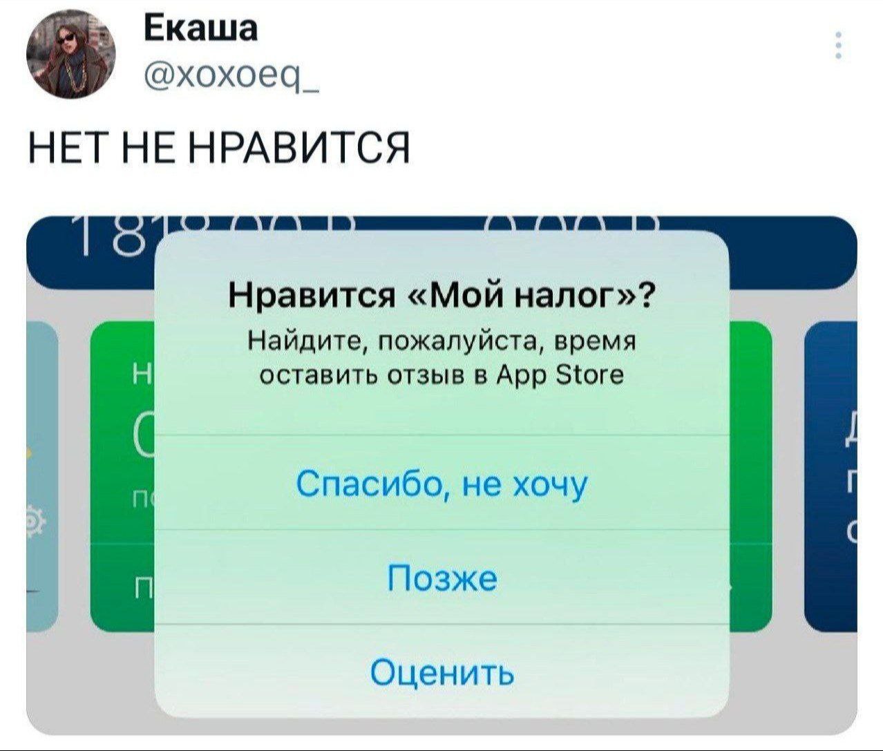 СПАСИБО, НЕ ХОЧУ