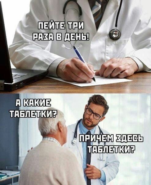 ТАБЛЕТКИЯ ПРИЧЕ