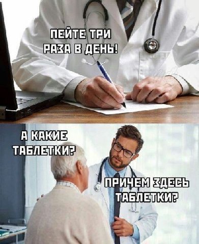 ТАБЛЕТКИЯ ПРИЧЕ