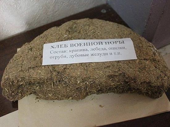 ВОЕННОЙ Nor Состав: лебеда, опилки 5 слуди отруби, дубовые ж