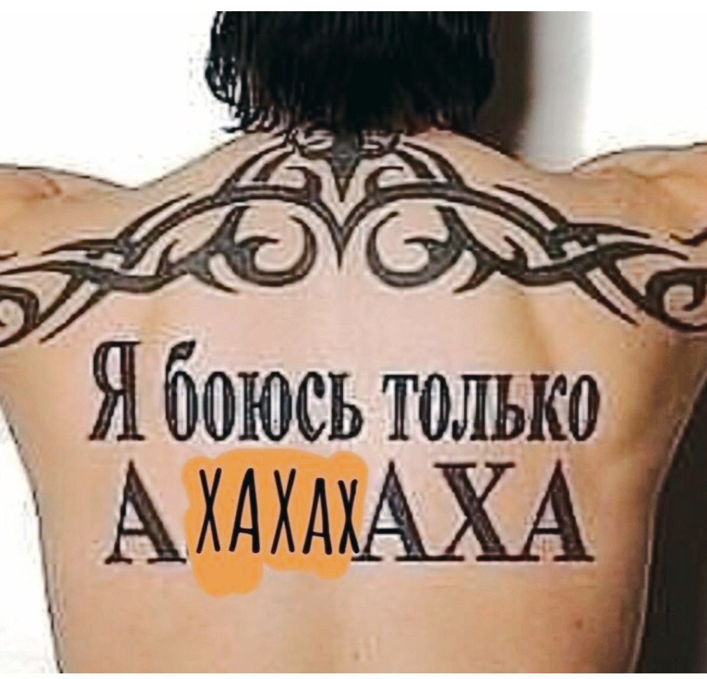 ТОЛЬКО.
