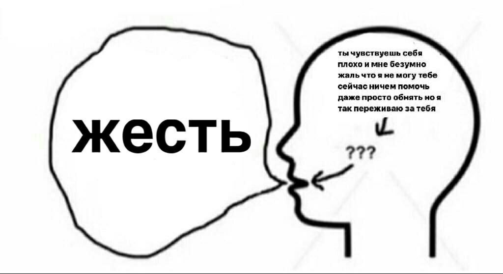ты чувствуешь себя плохо и мне безумно жаль что я не могу тебе сейчас ничем помочь даже просто обнять ноя так переживаю за тебя 777?