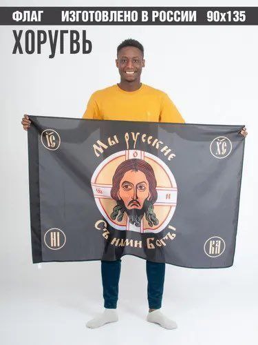 ХОРУГВЬ