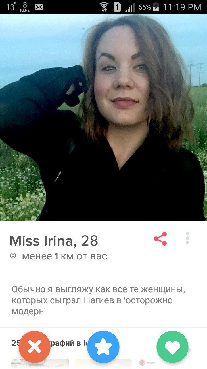 В 11:19 у 4 Miss Irina, 28 менее 1 от вас Обычно Я выгляжу как все женщины, которых сыграл Нагиев в 'осторожно модерн' 25 в