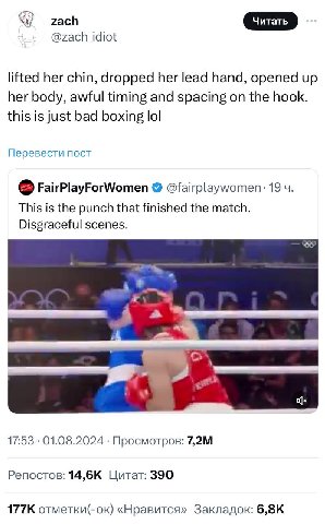 zach idiot lifted her chin, dropped her lead hand, opened up her body, awful timing and spacing on the hook. this is just bad boxing lol Перевести пост FairPlayForWomen @fairplaywomen: 19 This is the 