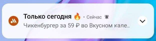 Только сегодня Чикенбургер за 59 во Вкусном Kane..