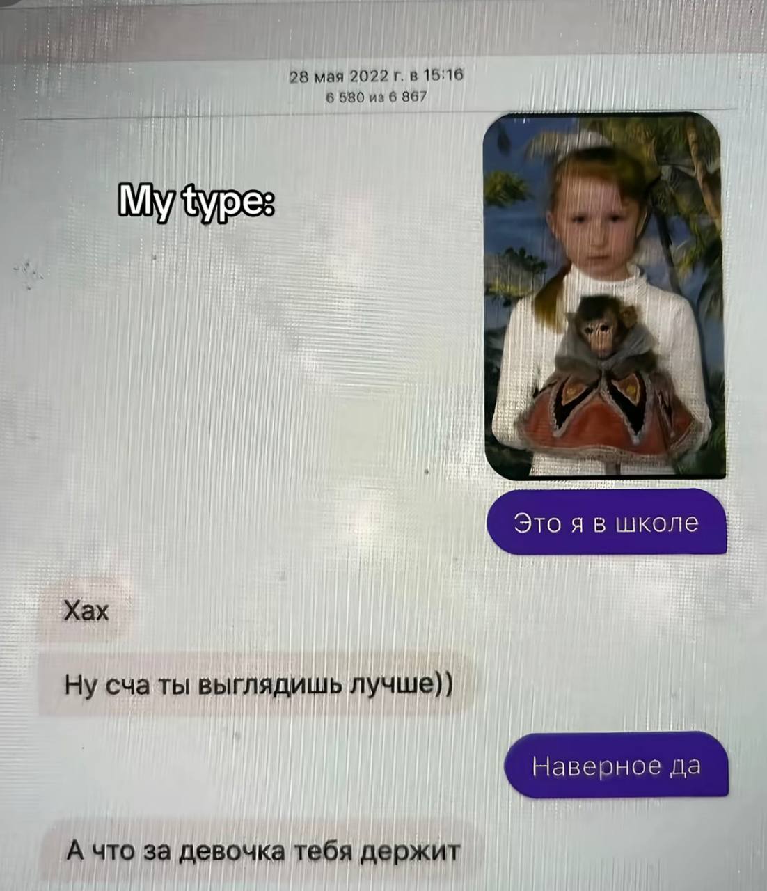 28 мая 2022 8 16:16 6 580 из 6 867 Хах Ну сча ты выглядишь лучше)) А что за девочка тебя держит