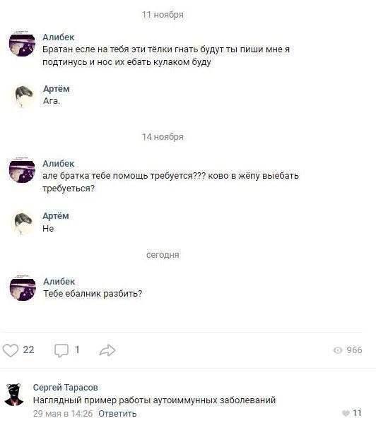ноября Алибек Братан есле на тебя эти тёлки гнать будут ты пиши мнея подтинусь и нос ебать кулаком буду Артём Ага. 14 ноября Алибек але братка тебе помощь требуется??? ково в жёпу выебать требуеться? 