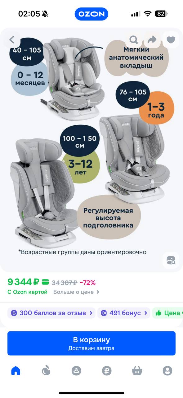 А помните как все пиздели, что детские кресло дорого менять каждый год?

Так вот хорошие новости 

После того, как я это увидел, мне реально стало казаться, что мы слишком много фокусируемся на плохом