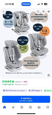 А помните как все пиздели, что детские кресло дорого менять каждый год?

Так вот хорошие новости 

После того, как я это увидел, мне реально стало казаться, что мы слишком много фокусируемся на плохом
