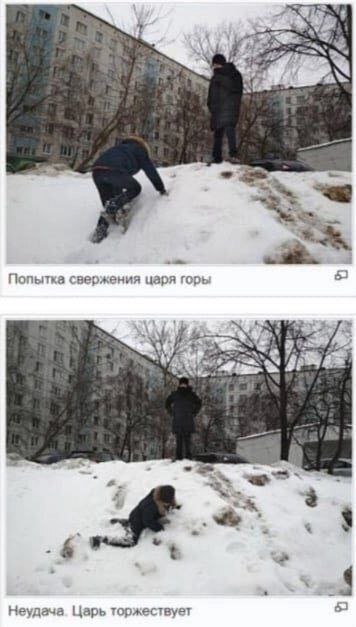 а A Попытка свержения царя горь 52 а 4 2 с а Неудача. Царь торжествует 51