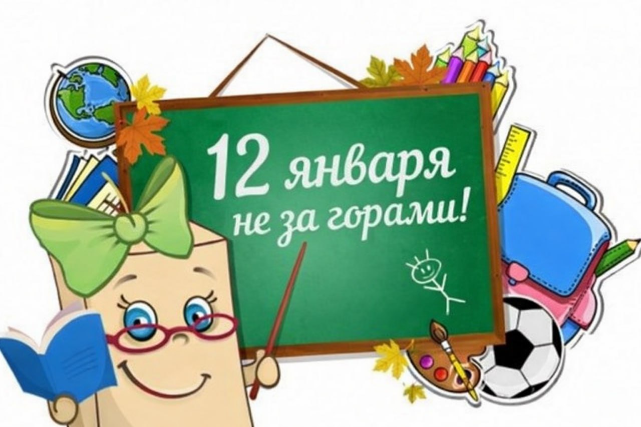 2 января He 7a a С