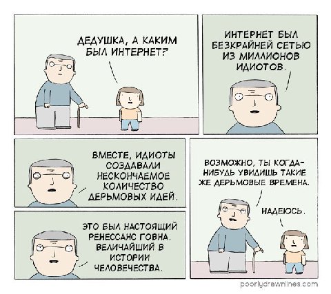будущее админов мемных каналов