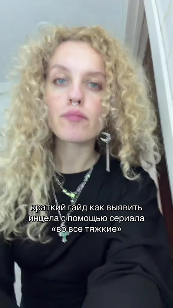 уф ебать