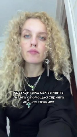 уф ебать