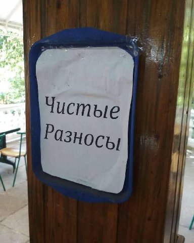 Чистые