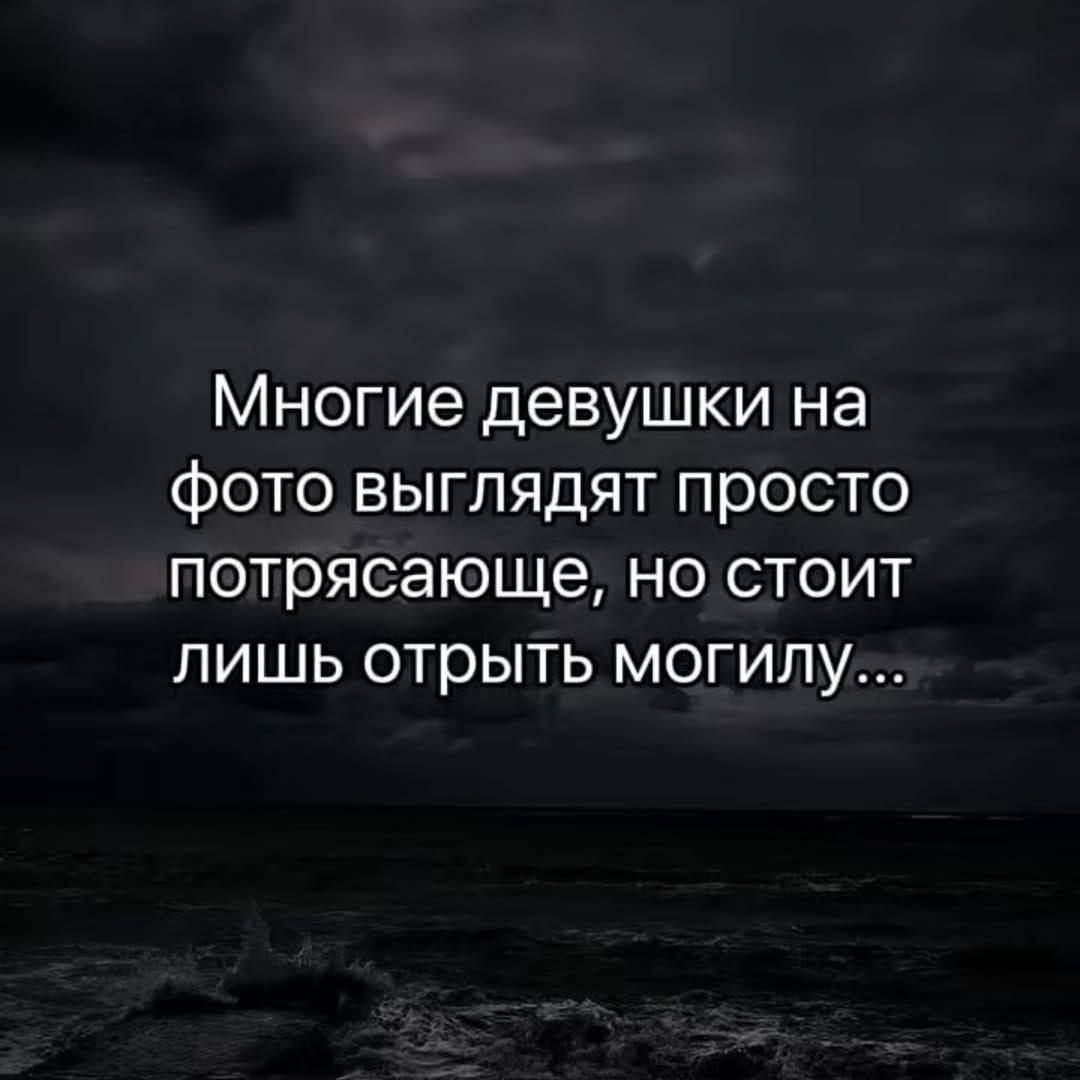 Многие девушки на фото выглядят просто потрясающе, но стоит лишь отрыть могилу...