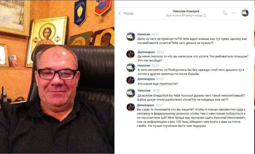 Николаи Дило ну чего не приехал то?!Я тебя ждал знаешь как тут хуево одному как посамбоватся хочется!Тебе чего деньги не нужны?! Диловаршо Да меня смутило то что вы написали что хотите "посамбоваться 