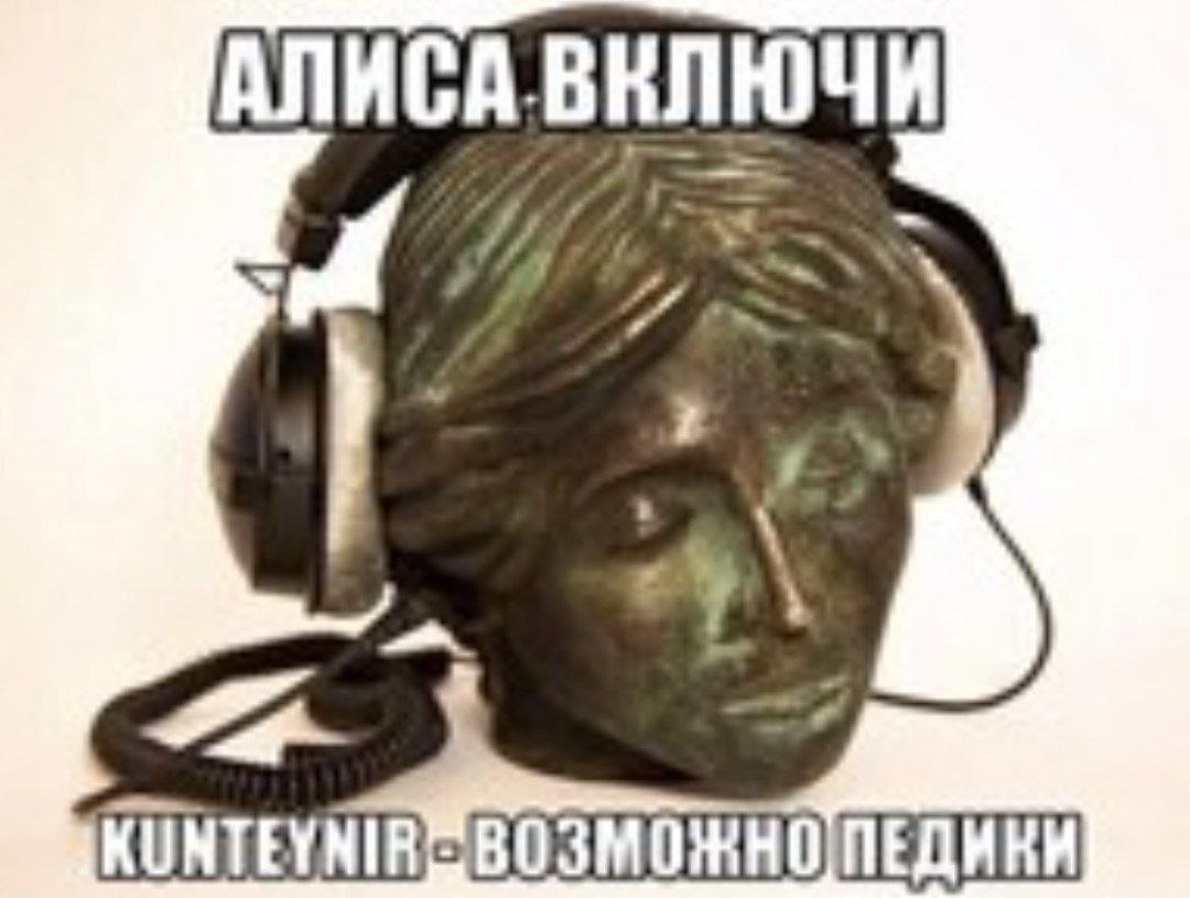 АЛИСА ВКЛЮЧИ 1