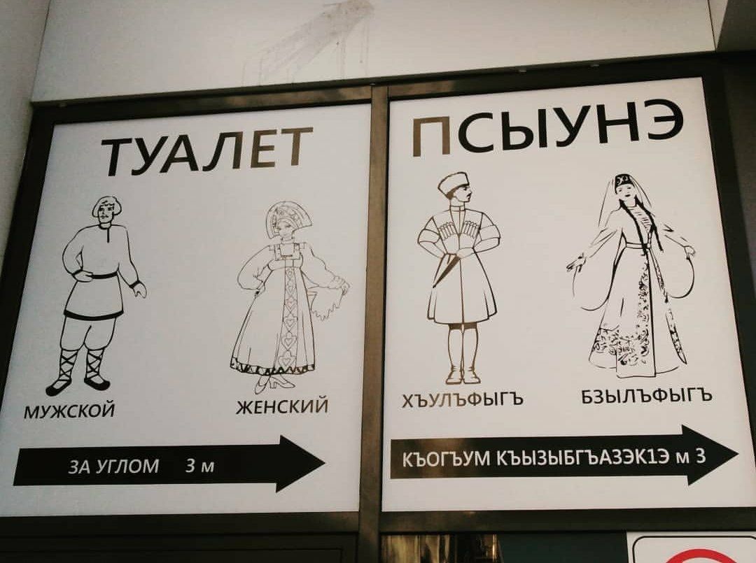 МУЖСКОЙ ЖЕНСКИЙ ХЪУЛЪФЫГЪ БЗЫЛЪФЫГЪ 3 КЪОГЪУМ КЪЫЗЫБГЪАЗЭК1Э i}