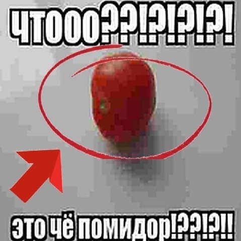 это чё