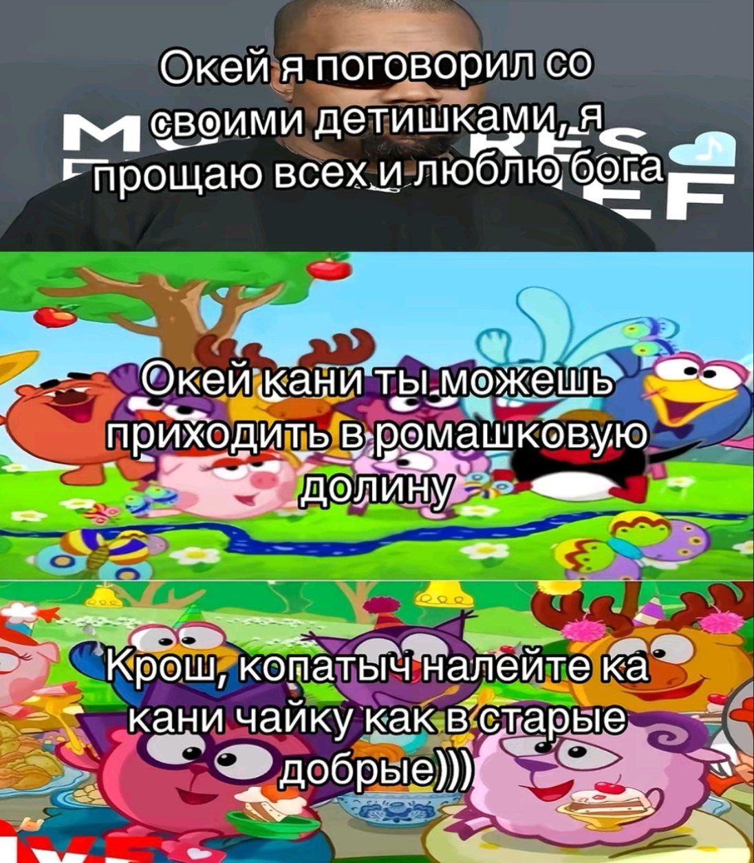 Окей я поговорил Poa своими детишками, Я прощаю люблю; бога Окей Ты: ОДИТЬ Be 7 налейте кани чайку как в ‘старые