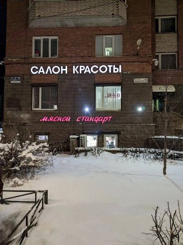САЛОН КРАСОТЫ