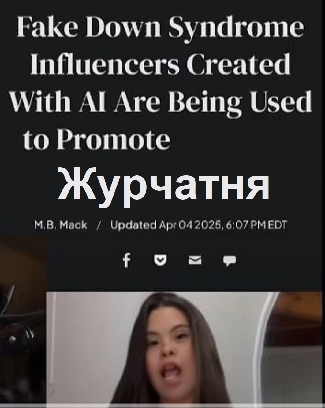 Fake Down Syndrome Influencers Created With Are Being Used to Promote Журчатня M.B,Mack Updated Арг 0420265, 6:07 PMEDT bot