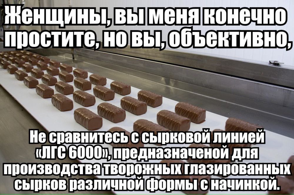 простите He сравнитесь с сырковои ли для производства различной формыс начинкой,