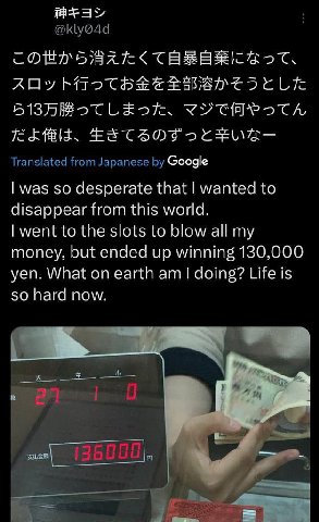 ADy ЕЕ, Google was so desperate that wanted to disappear from this world. went to the slots to blow all my money, but ended up winning 130,000 yen. What on earth doing? Life is 50 hard now. i