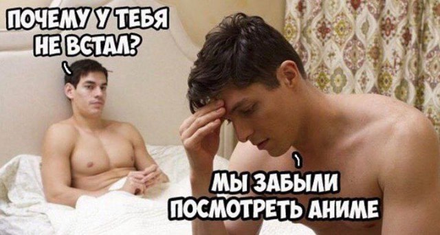 ПОЧЕМУДУДТЕБЯ МЫ ЗАБЫЛИ ПОСМОТРЕТЬ АНИМЕ