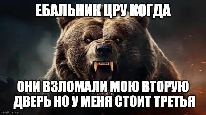 ЕБАЛЬНИК ЦРУ КОГДА ОНИ ВЗЛОМАЛИ МОЮ ВТОРУЮ ДВЕРЬ НО У МЕНЯ СТОИТ ТРЕТЬЯ