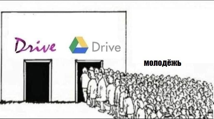 Drive 28 Drive молодёжь