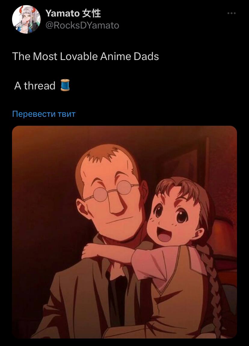 Yamato @RocksDYamato The Most Lovable Anime Dads Athread Перевести TBUT У
