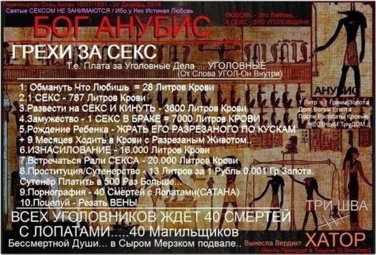 ГРЕХИ ЗА СЕКС Плата за Уголовные Дела. УГОЛОВНЫЕ {От Слова УГОЛ-Он 1. Обмануть Что Любишь 28 Литров Крови 2.1 СЕКС 787 Литров Крови 73 3.Развести на СЕКС И КИНУТЬ 3800 Литров Крови долг Богом 4.Замуже