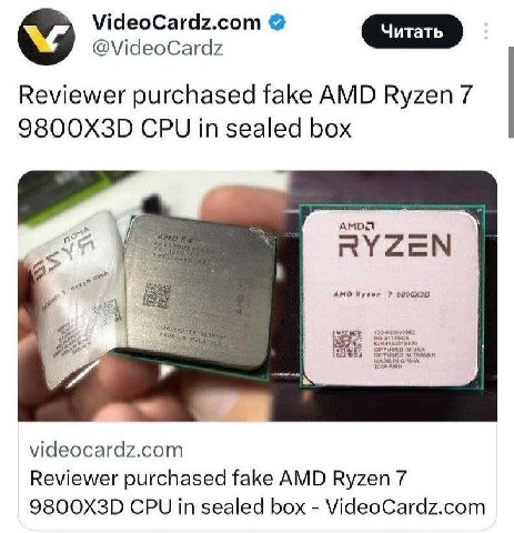 VideoCardz.com @VideoCardz Reviewer purchased fake AMD Ryzen 7 CPU in sealed box A 1 К. i AMO videocardz.com Reviewer purchased fake AMD Ryzen 7 CPU in sealed box VideoCardz.com